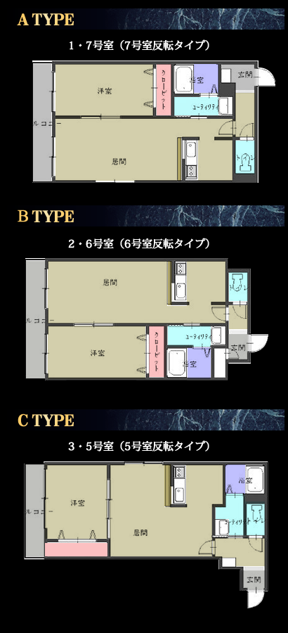 サンコート北7条弐番館 間取り