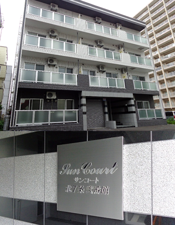 サンコート北7条弐番館 外観